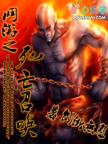 网游之死亡召唤