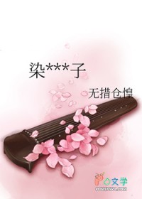 染血贵公子
